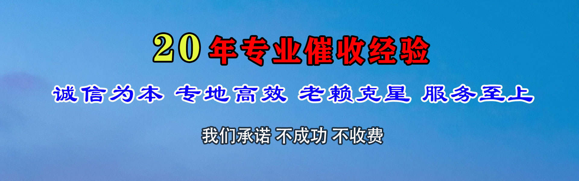 青羊追款公司